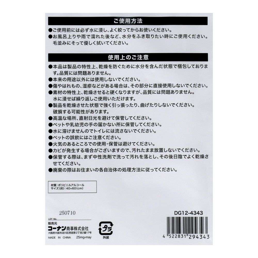 LIFELEX ぐんぐん吸水PVAスポンジタオル DG12-4343 グレー