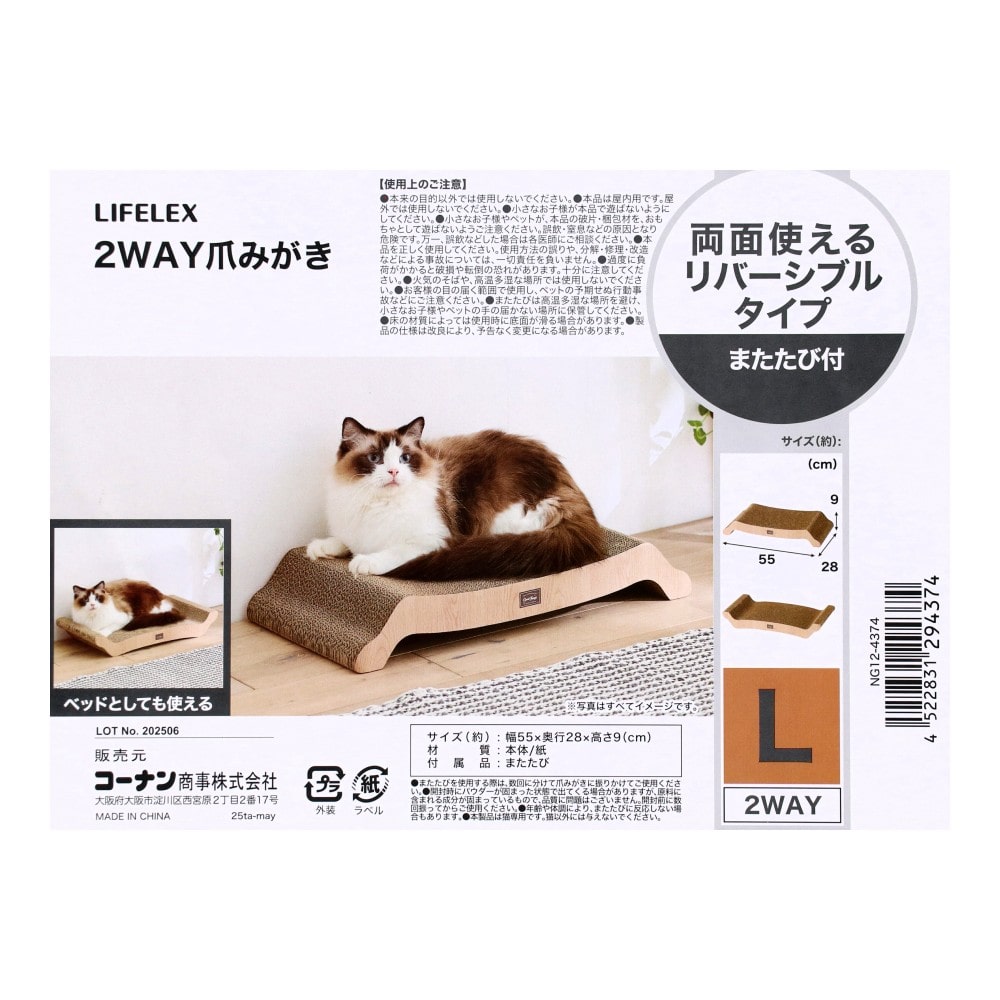 LIFELEX　２ＷＡＹ爪みがき　Ｌ　ＮＧ１２－４３７４　ナチュラルウッドカラー