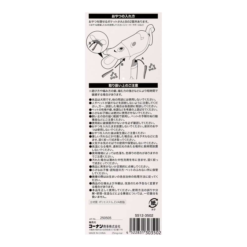 LIFELEX おやつが隠せる ペラペラアニマル カバS SS12-3502 カバ　S