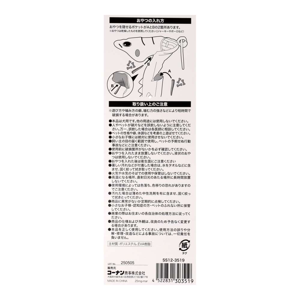 LIFELEX おやつが隠せる ペラペラアニマル ワニS SS12-3519 ワニ　S