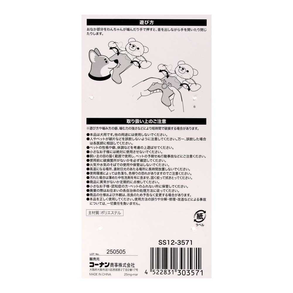 LIFELEX クラッピングアニマルTOY くま SS12-3571