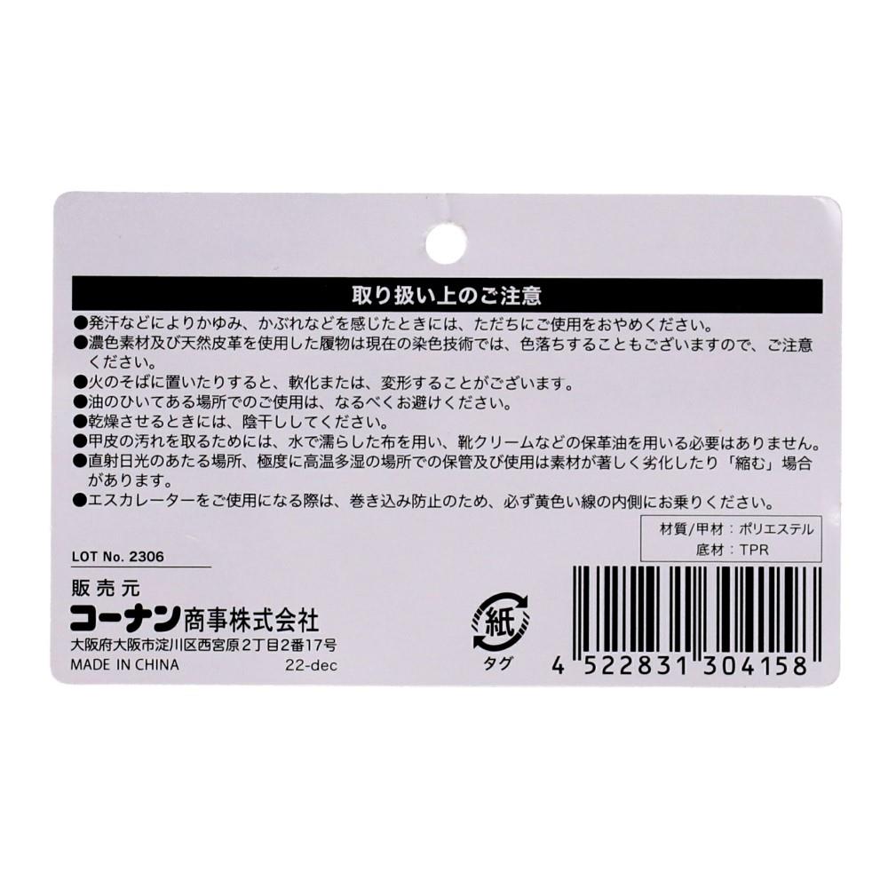 LIFELEX カジュアルスリッポン　ＢＬＫ　２４．５ｃｍ～２５．５ｃｍ ２４．５ｃｍ～２５．５ｃｍ