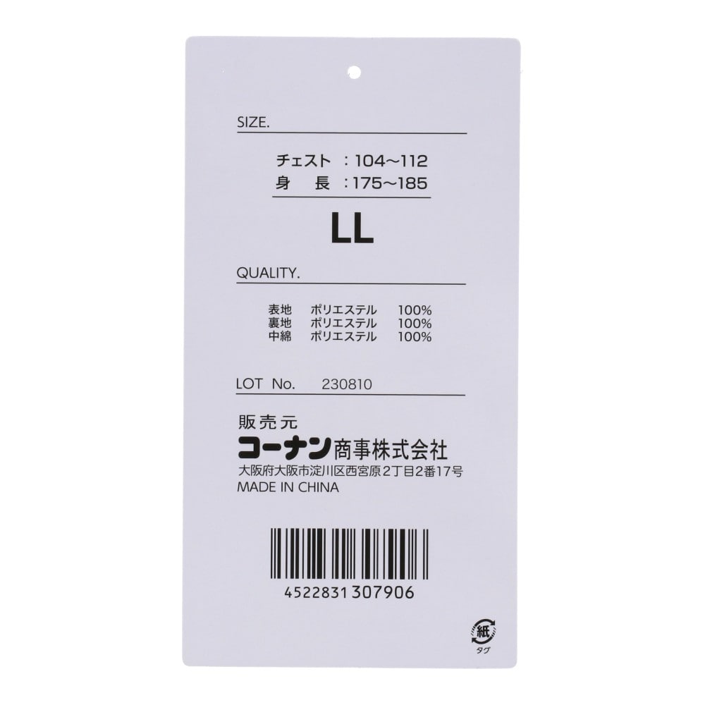 LIFELEX　裏フリースベスト　ダークネイビー　ＬＬ ダークネイビー LL