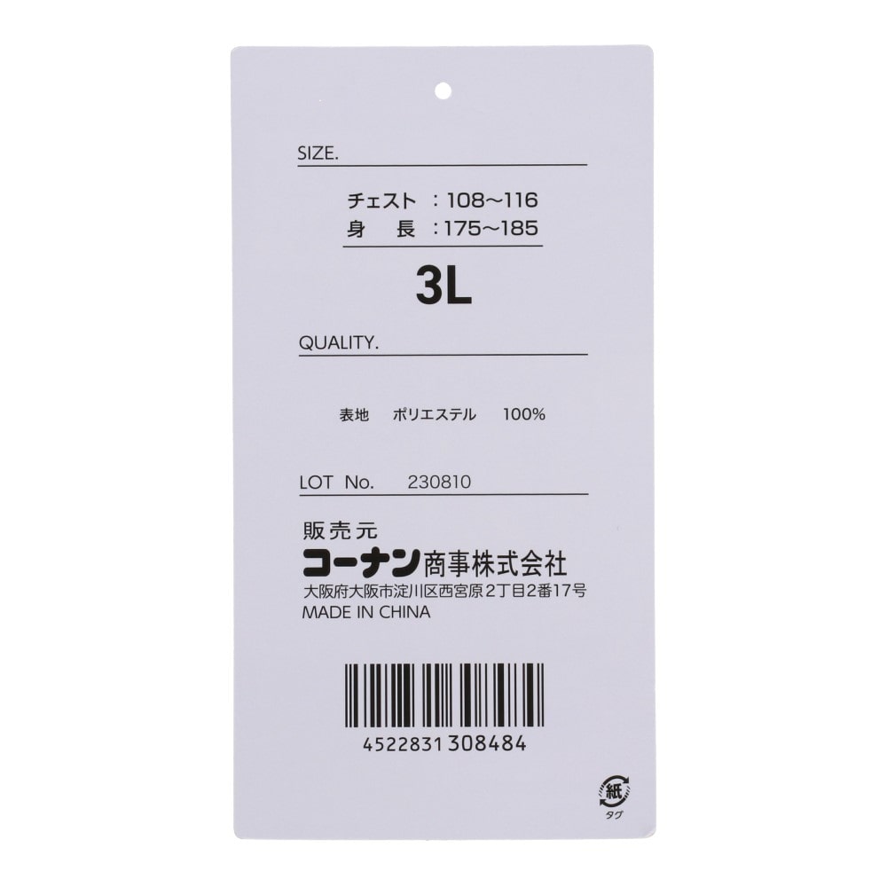コーナンオリジナル　ＭＡ１ライトブルゾン　ブラック　３Ｌ ブラック　３Ｌ