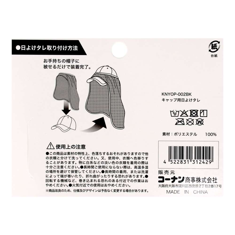 PROACT　キャップ用日よけタレ　ブラック
