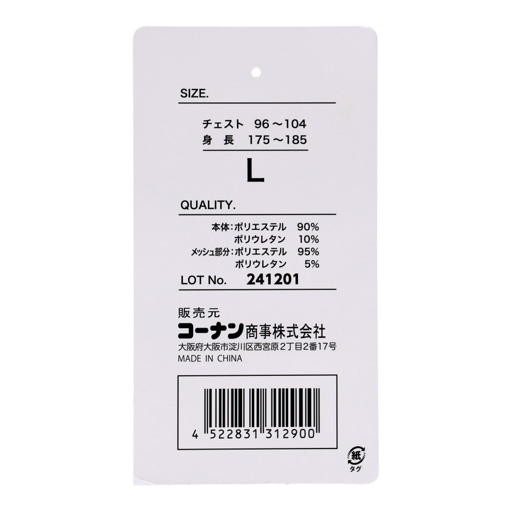 PROACT　長袖コンプレッションウェア　ブラック　エンボス柄　Ｌ L