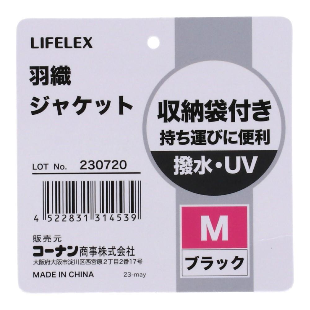 コーナンオリジナル　羽織ジャケット　ブラック　Ｍ　撥水・ＵＶ ブラック　Ｍ