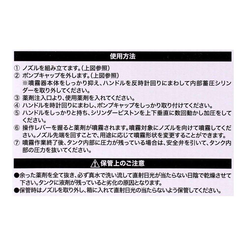 LIFELEX　蓄圧式噴霧器３Ｌ　ＨＫ０９－５８８８　グリーン＋ホワイト 3L