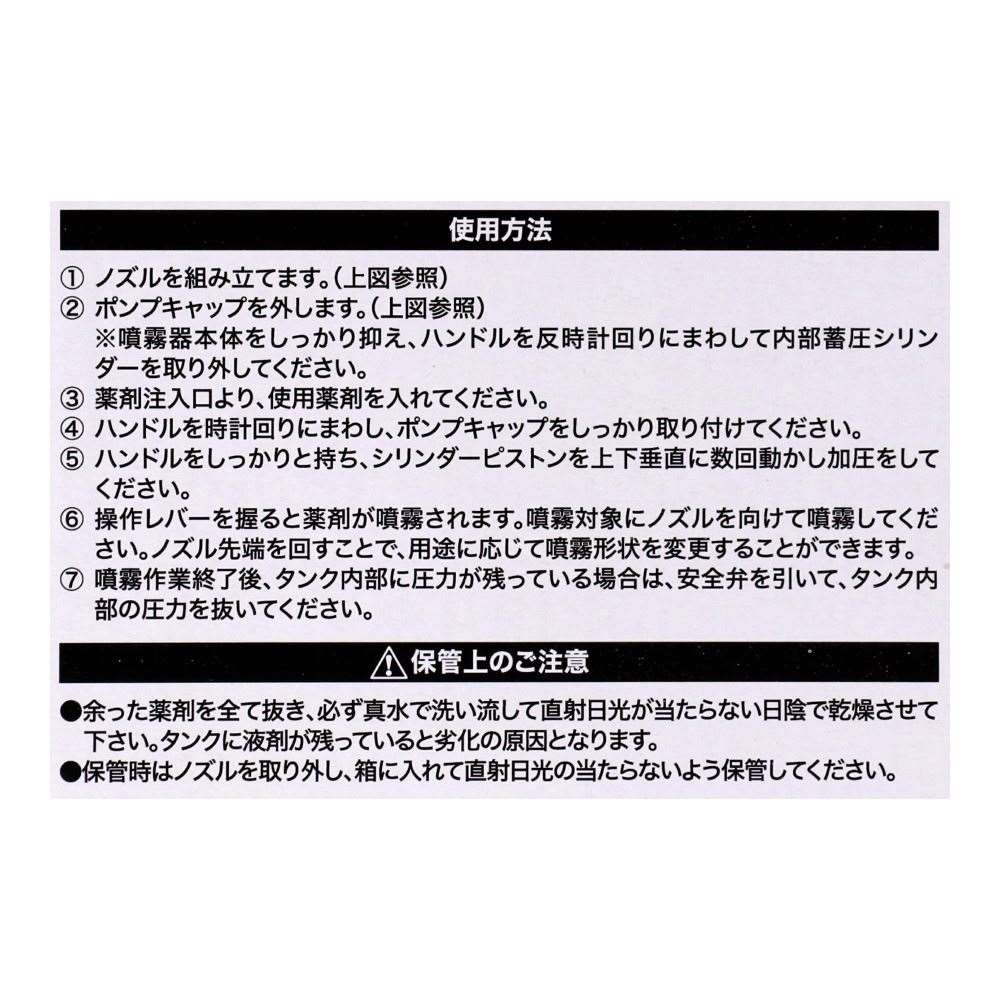LIFELEX　蓄圧式噴霧器５Ｌ　ＨＫ０９－６７００　グリーン＋ホワイト 5L