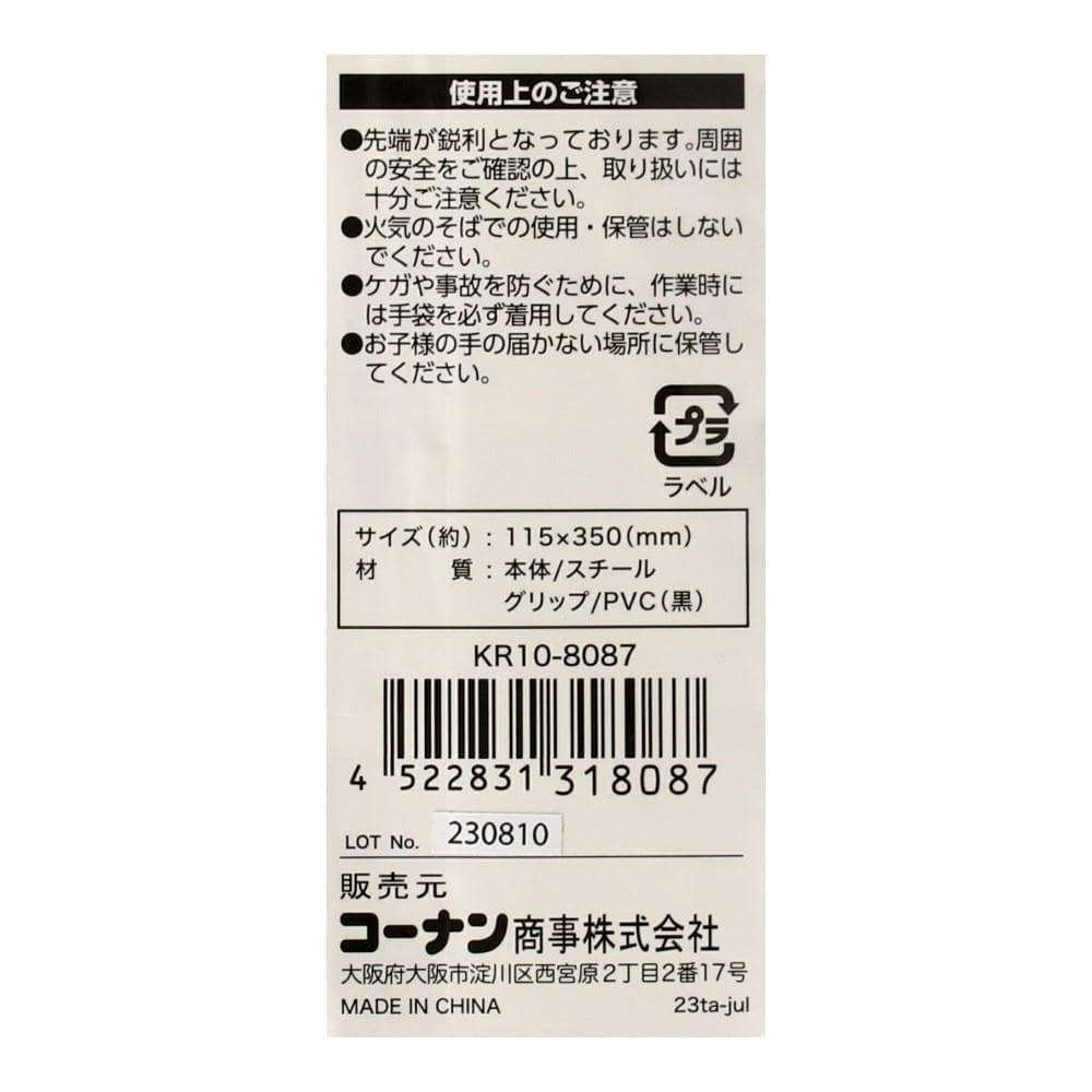 LIFELEX　持上げフック　グレーチング・マンホール用　クロームメッキ