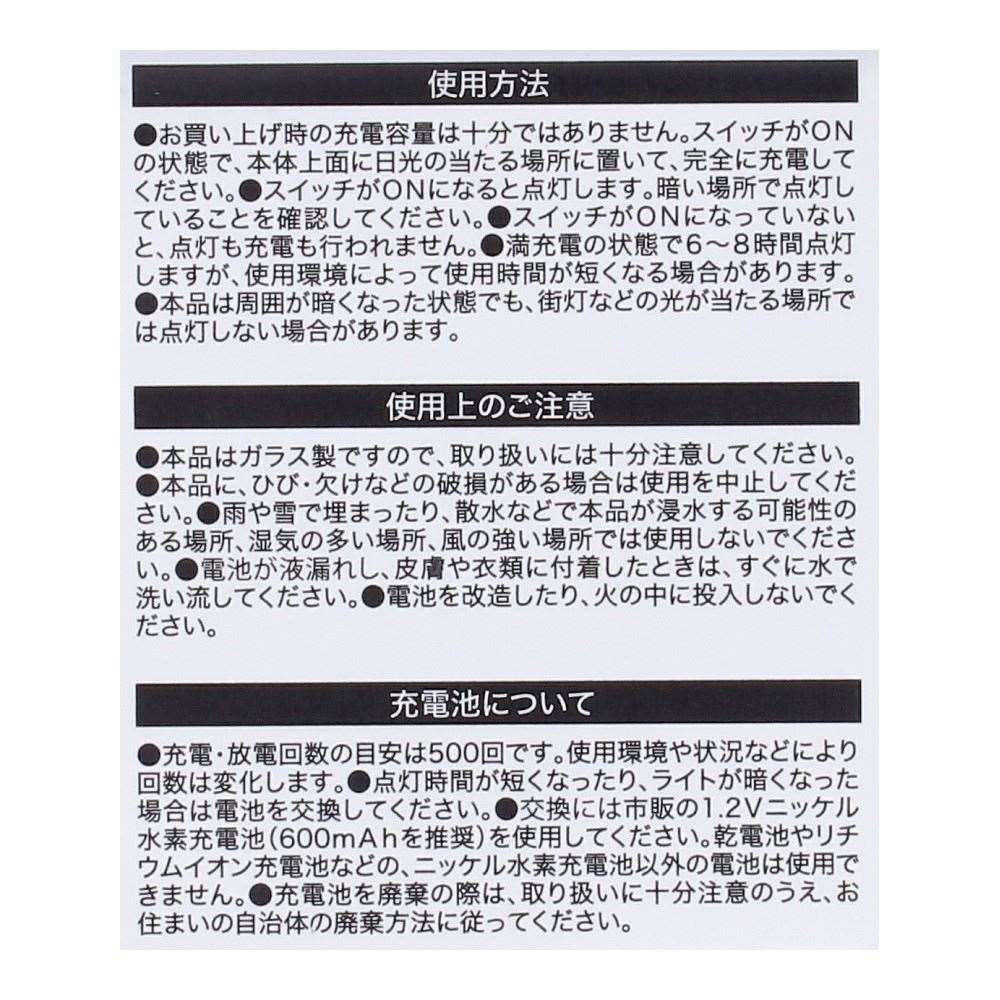 LIFELEX　ガラスキューブライト　暖色（Ｓ） S