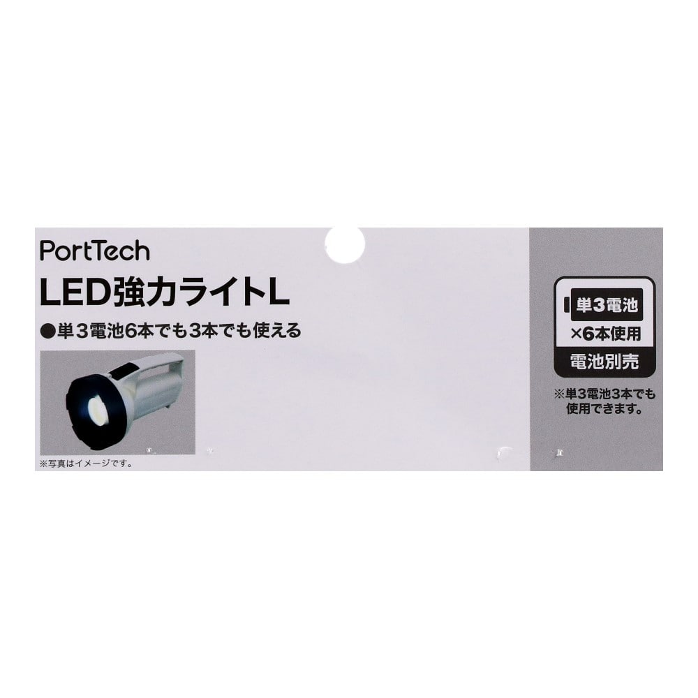 PortTech　ＬＥＤライト　Ｌ　ＦＬ３９４Ａ L