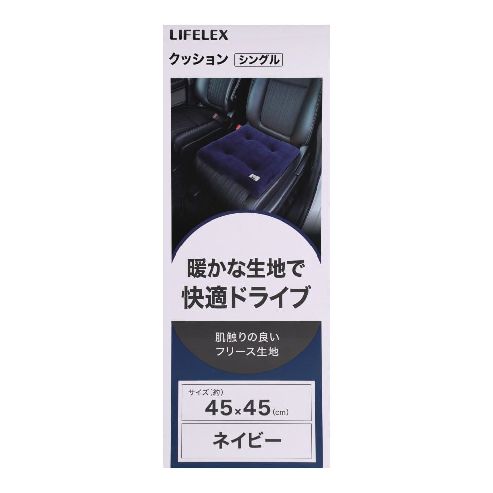 コーナンオリジナル　クッション　シングル　ネイビー　ＮＶ　ＫＡＫ０７－８５１３ ネイビー