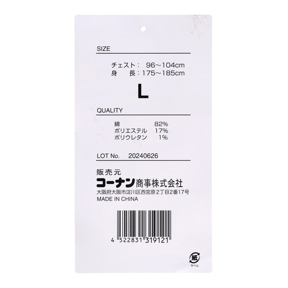 PROACT　ストレッチデニムワークジャケット　ＫＣ－９１２１　インディゴネイビー　Ｌ L
