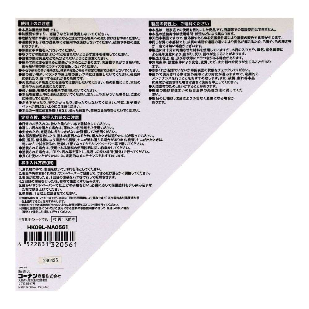 LIFELEX　ラティス　９００×９００　ナチュラル　ＨＫ０９Ｌ－ＮＡ０５６１ ナチュラル