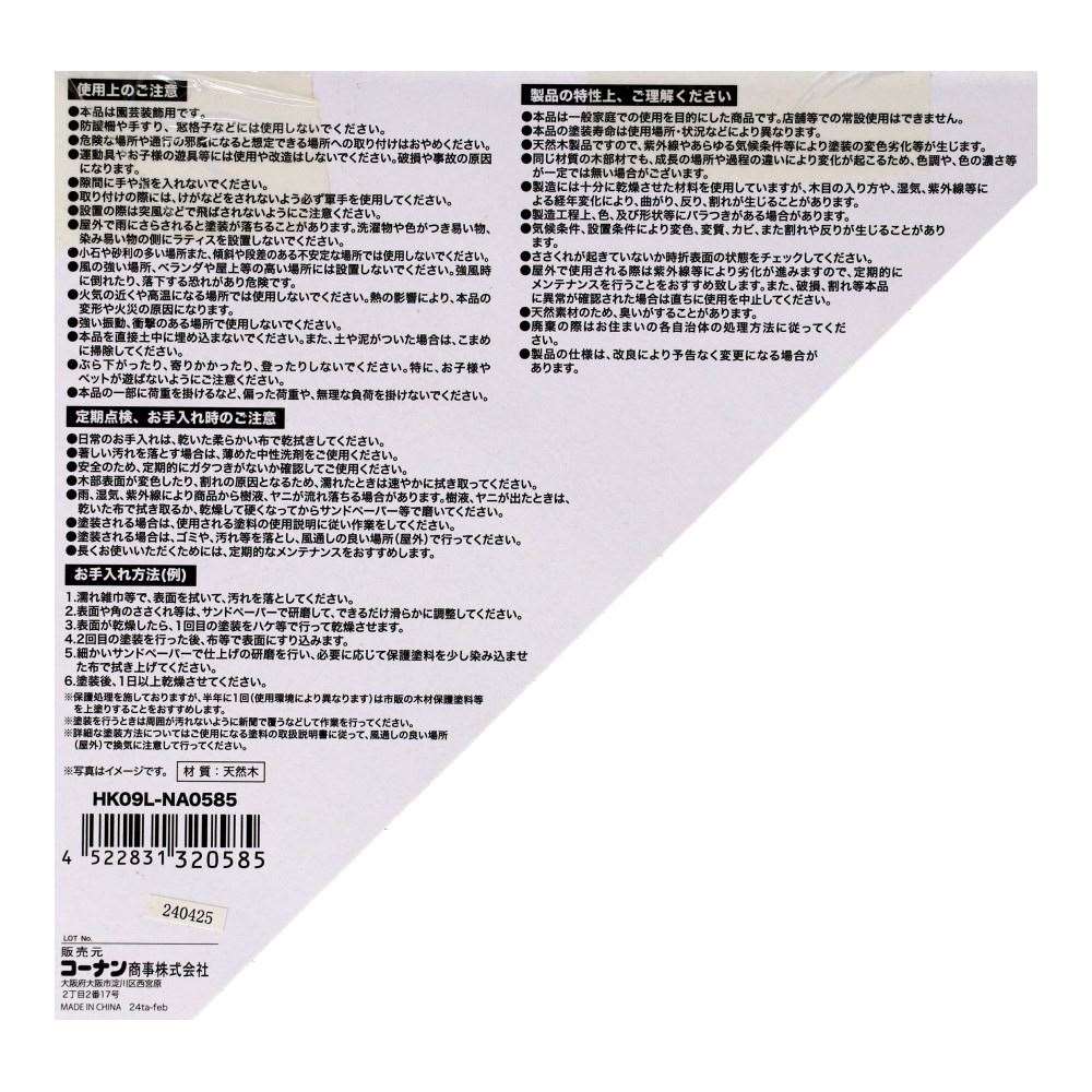 LIFELEX　ラティス　９００×１８００　ナチュラル　ＨＫ０９Ｌ－ＮＡ０５８５ ナチュラル