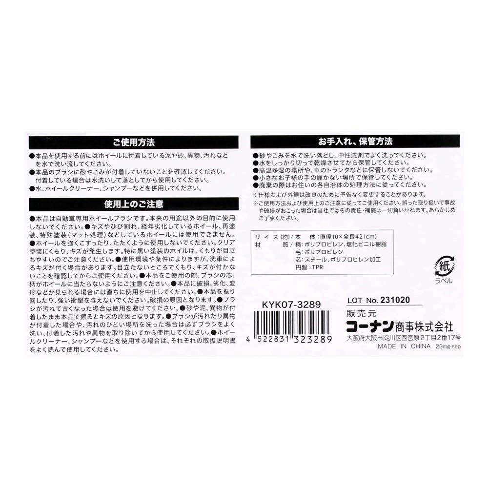 LIFELEX　先が曲がる泡立ちの良いホイールブラシ　ＫＹＫ０７－３２８９　黒＋グレー