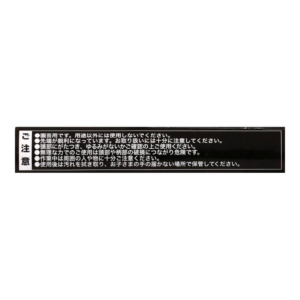 LIFELEX　全鋼草かき　ＨＫ０９－３７８４
