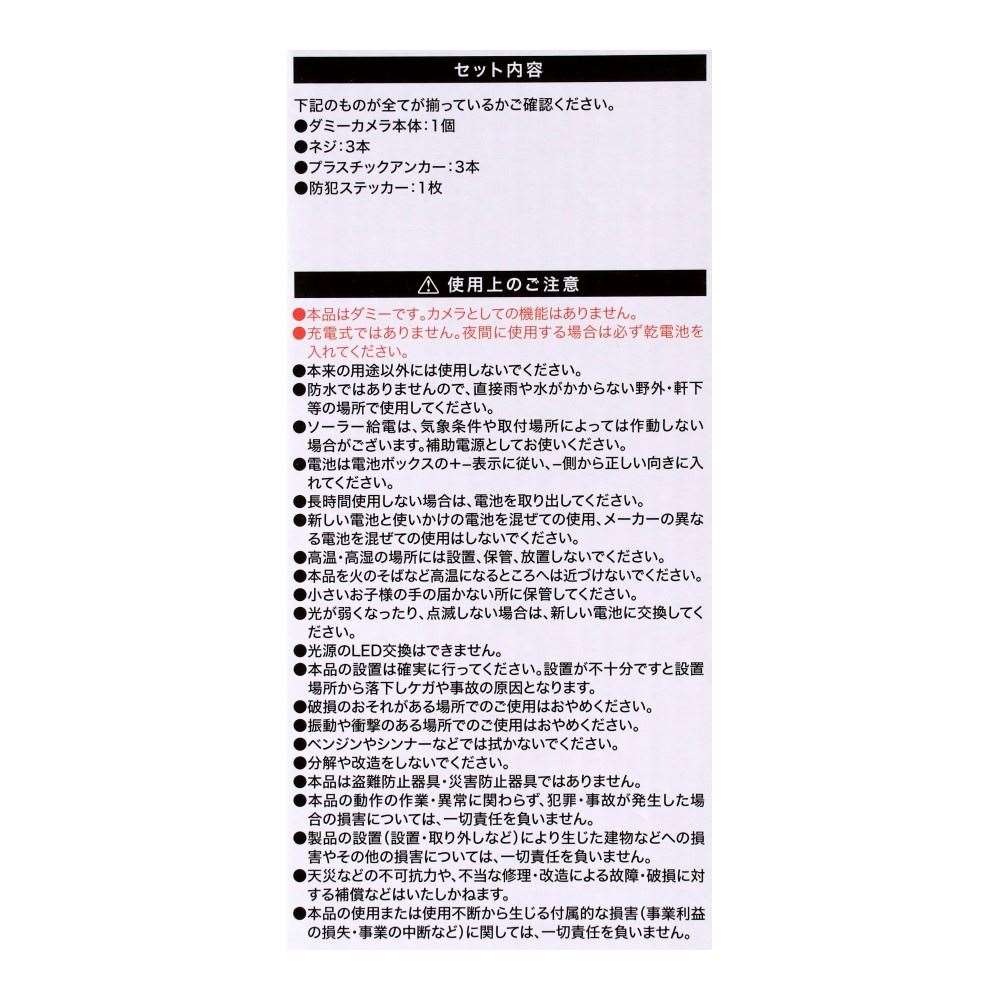 PortTech　防雨型ダミーカメラ　２２００
