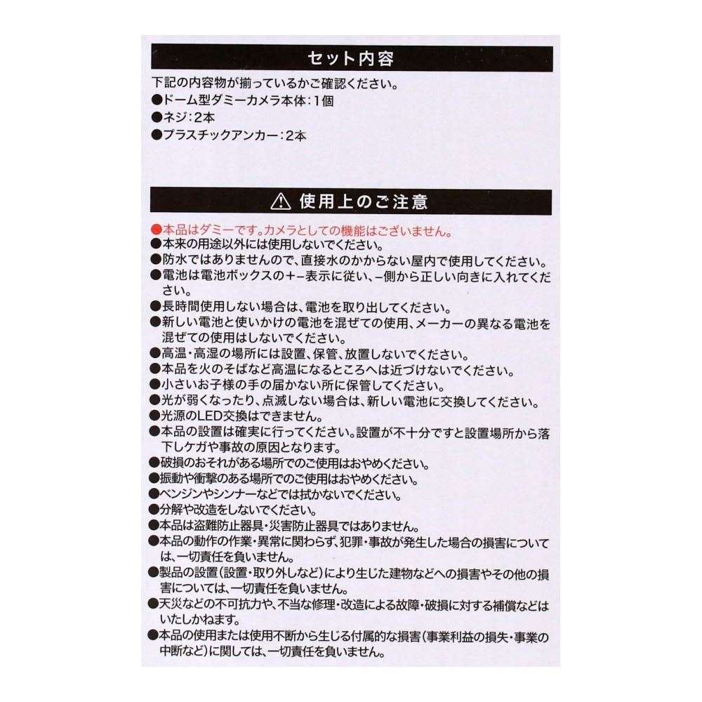 PortTech　ドーム型ダミーカメラ　ＡＢ－ＢＸ－０５Ｙ１