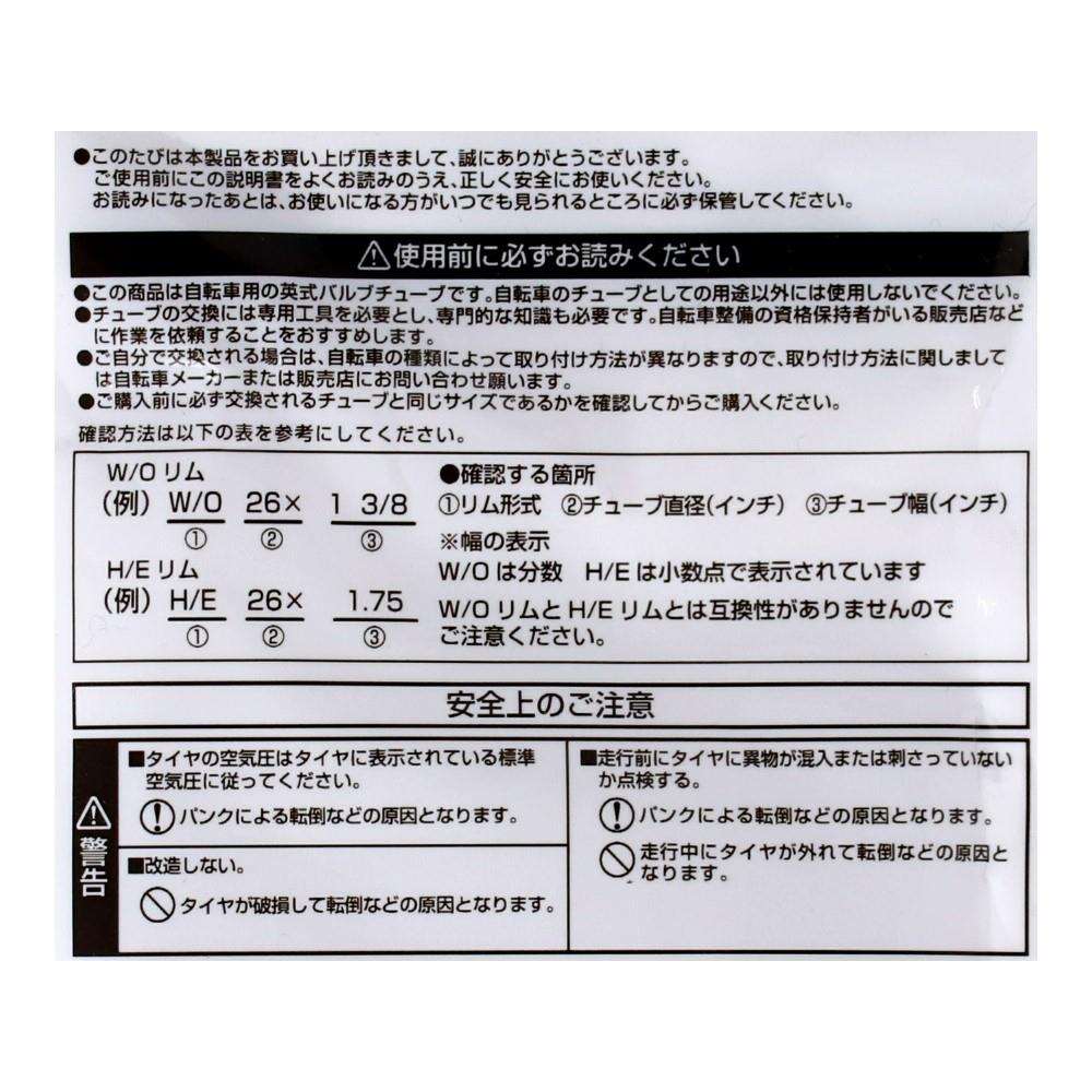 SOUTHERNPORT　自転車用チューブ　２０×１．５～１．７５