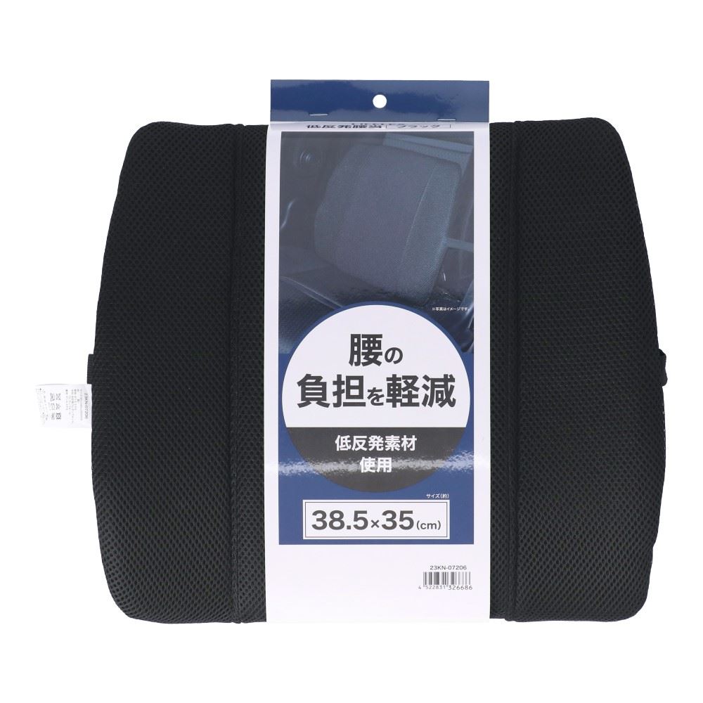 LIFELEX　低反発腰当クッション　ブラック　２３ＫＮ－０７２０６ 低反発腰当