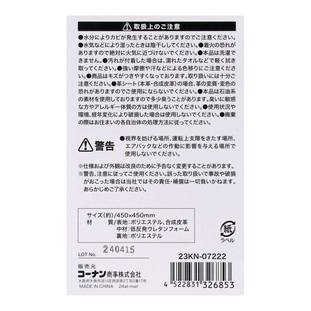 LIFELEX　低反発レザーメッシュ　２３ＫＮ－０７２２２ 低反発レザー