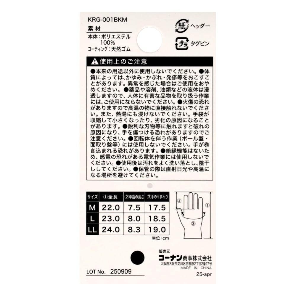 PROACT　アクティブグローブＲ　ブラック　Ｍサイズ ブラック M