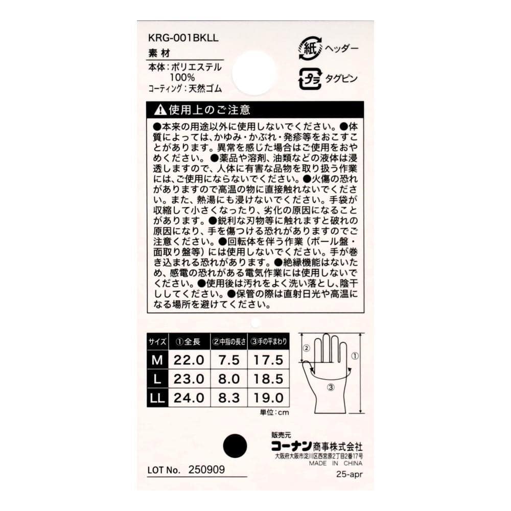 PROACT　アクティブグローブＲ　ブラック　ＬＬサイズ ブラック LL