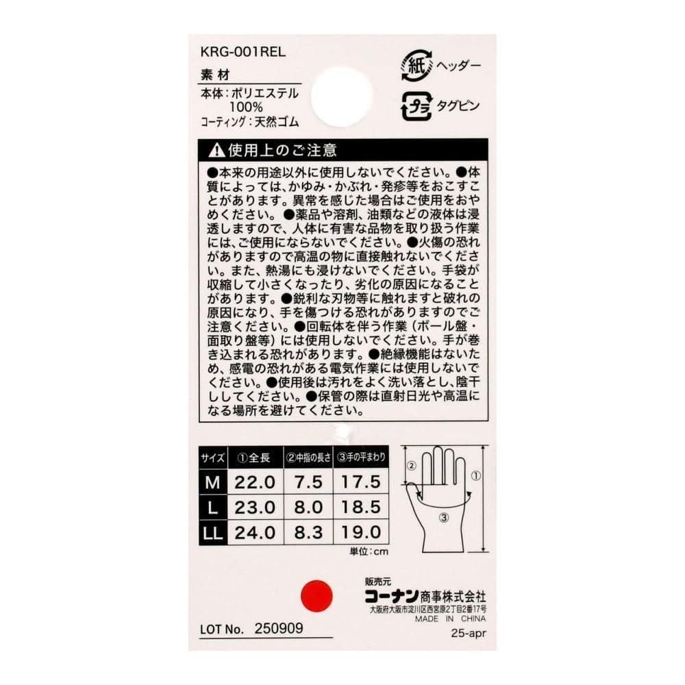 PROACT　アクティブグローブＲ　レッド　Ｌサイズ レッド L