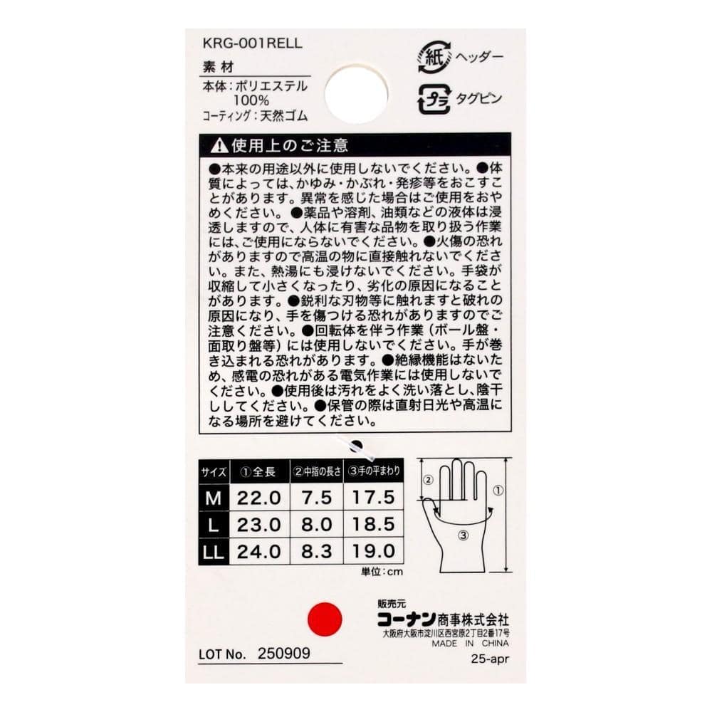 PROACT　アクティブグローブＲ　レッド　ＬＬサイズ レッド LL