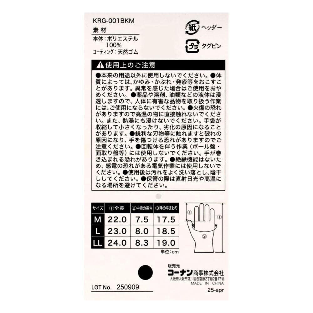 PROACT　アクティブグローブＲ　ブラック　Ｍサイズ　５Ｐ ブラック M 5P