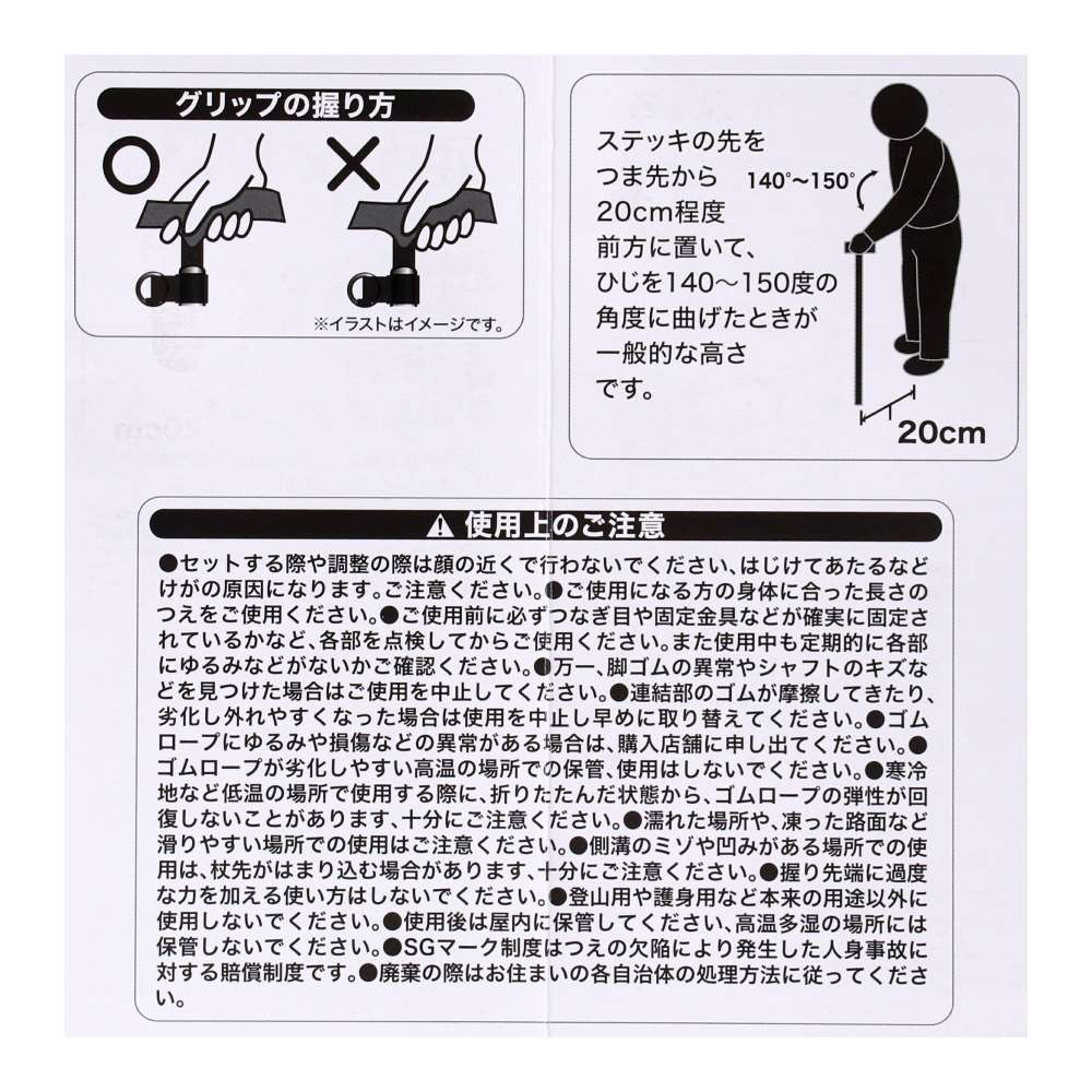 LIFELEX　伸縮杖１９ｍｍ　つや消しブラック　ＫＯＫ１９－７３７９ 19mm　つや消しブラック