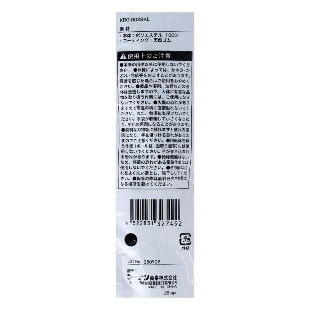 【アウトレット】PROACT アクティブグローブR ブラック Lサイズ 5P　×3個セット ブラック L 5P　×3個セット