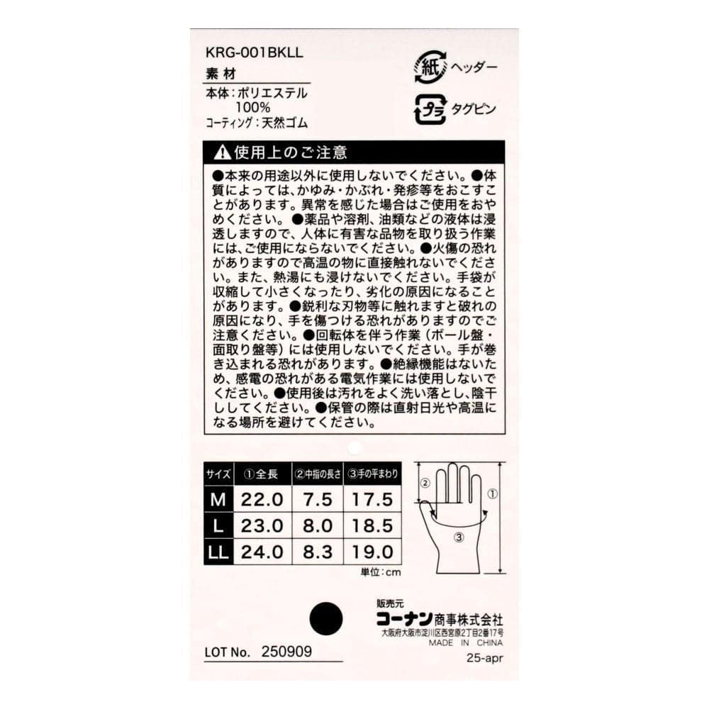 PROACT　アクティブグローブＲ　ブラック　ＬＬサイズ　５Ｐ ブラック LL 5P