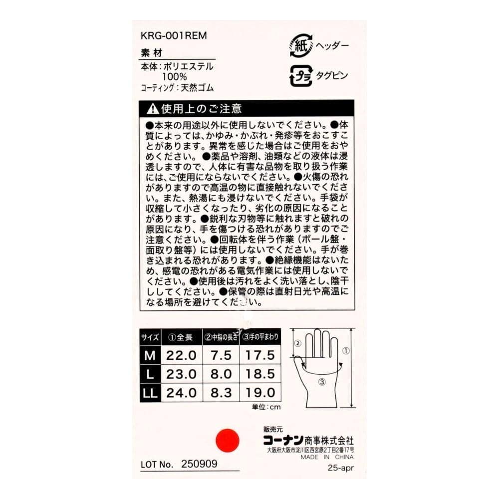 PROACT　アクティブグローブＲ　レッド　Ｍサイズ　５Ｐ レッド M 5P