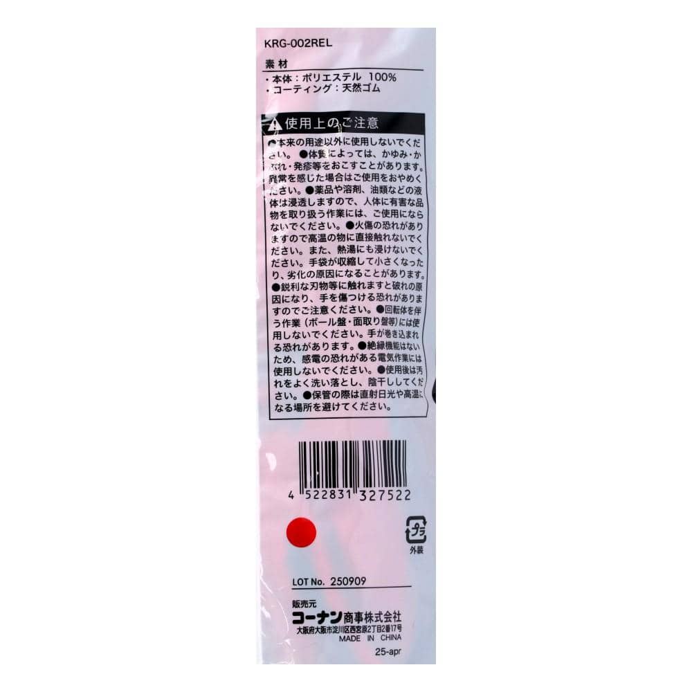 【アウトレット】PROACT アクティブグローブR レッド Lサイズ 5P　×3個セット レッド L 5P　×3個セット