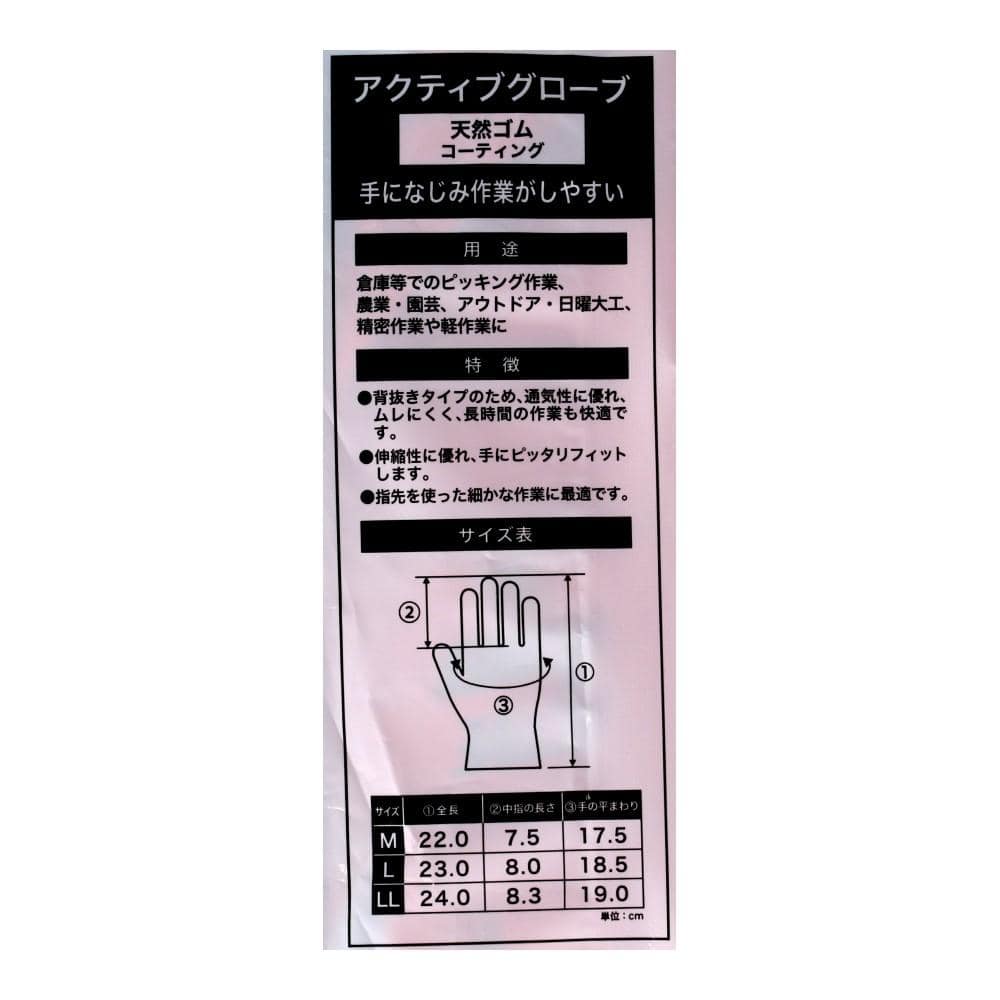 PROACT　アクティブグローブＲ　レッド　ＬＬサイズ　５Ｐ レッド LL 5P