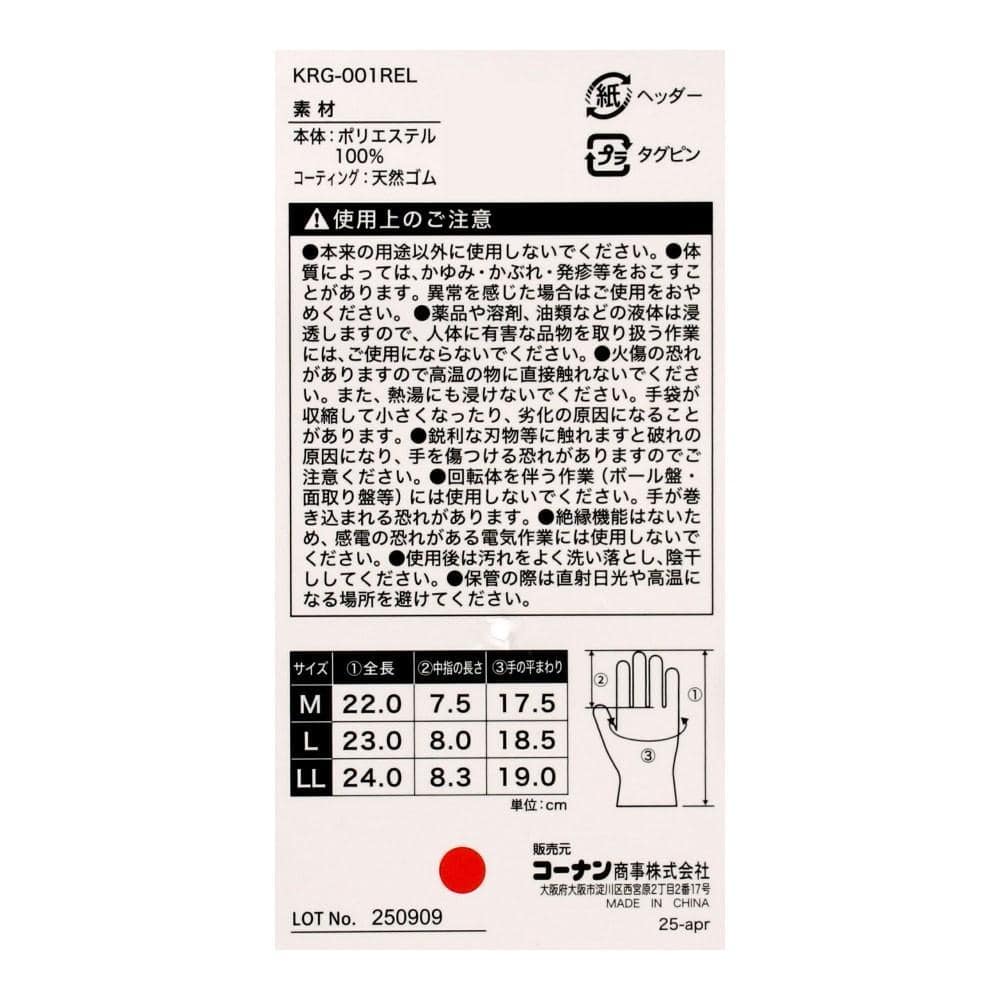 PROACT　アクティブグローブＲ　レッド　Ｌサイズ　１０Ｐ レッド L 10P