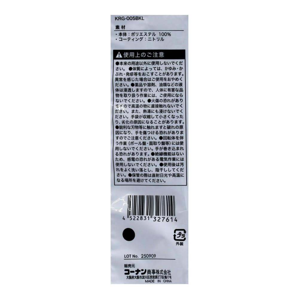 PROACT　アクティブグローブＮ　ブラック　Ｌサイズ　５Ｐ ブラック L 5P