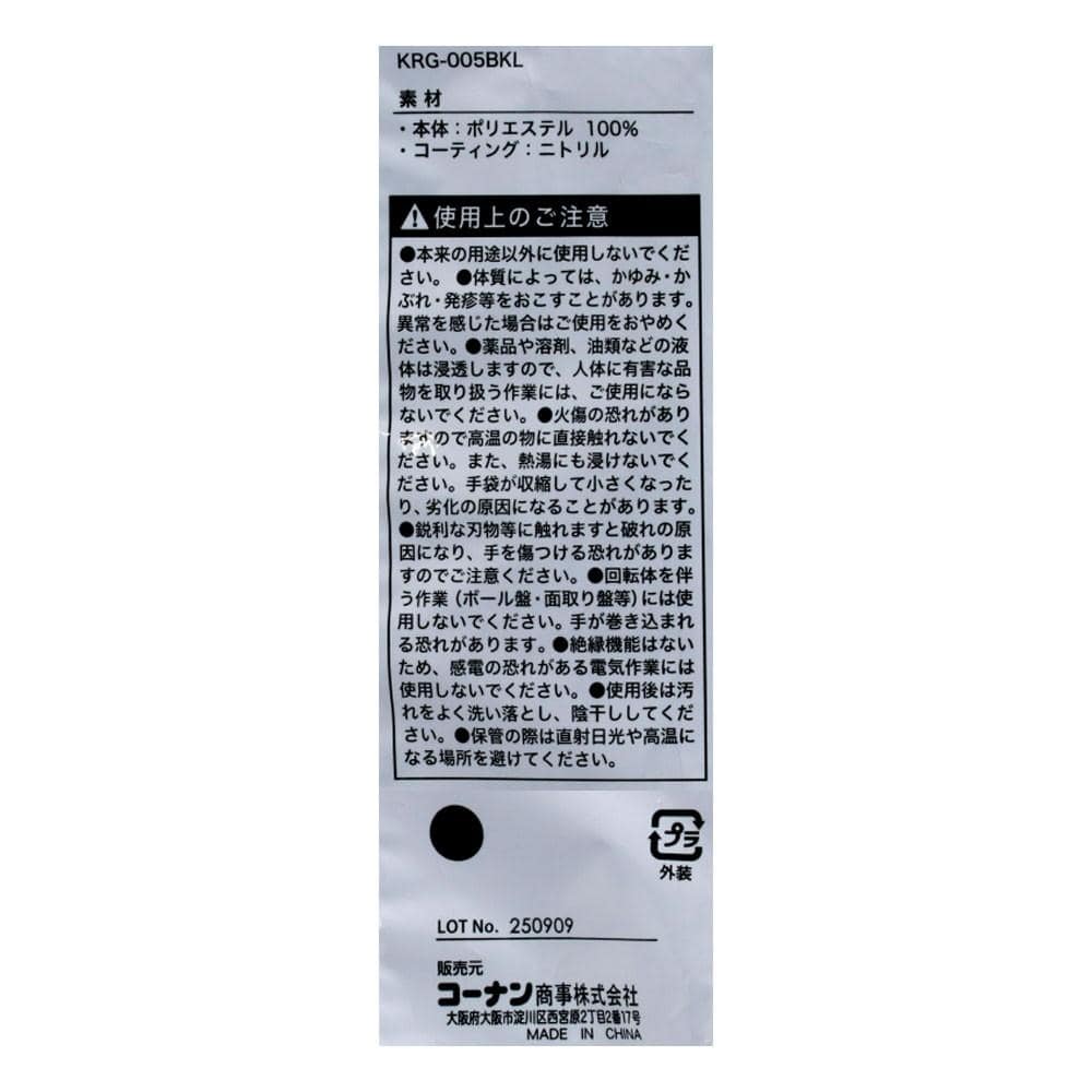 PROACT　アクティブグローブＮ　ブラック　Ｍサイズ　１０Ｐ ブラック M 10P