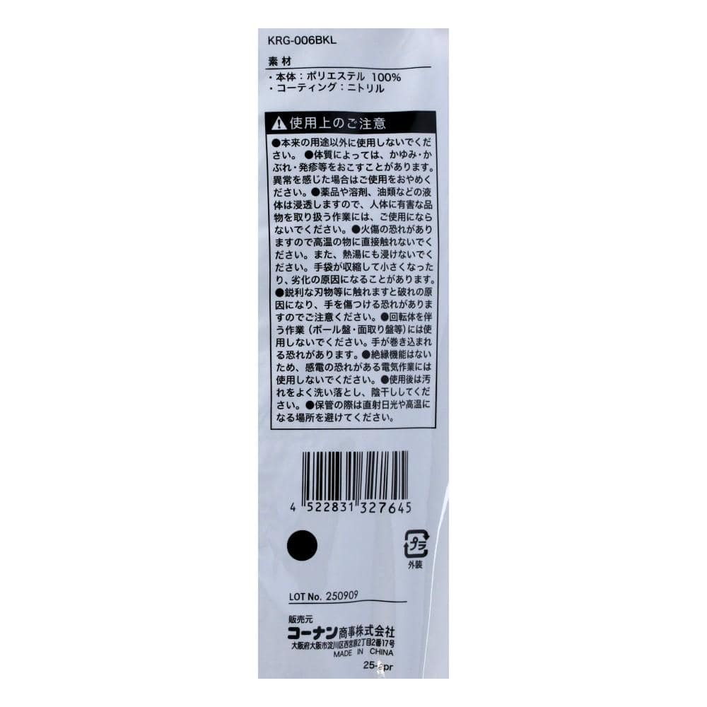 【アウトレット】PROACT アクティブグローブN ブラック Lサイズ 10P　×3個セット L 10P　×3個セット