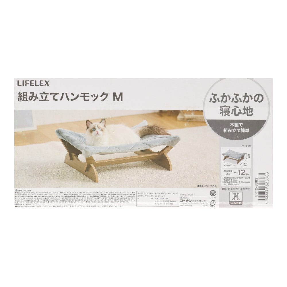 LIFELEX　組み立てハンモックＭ　ＥＲ１２－８３８３ M