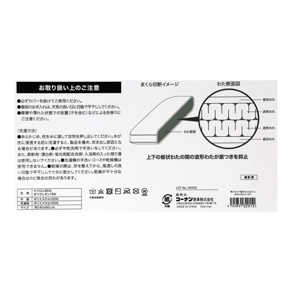 LIFELEX　弾力わたで頭をささえるまくら　約４０×６０ｃｍＷＨ