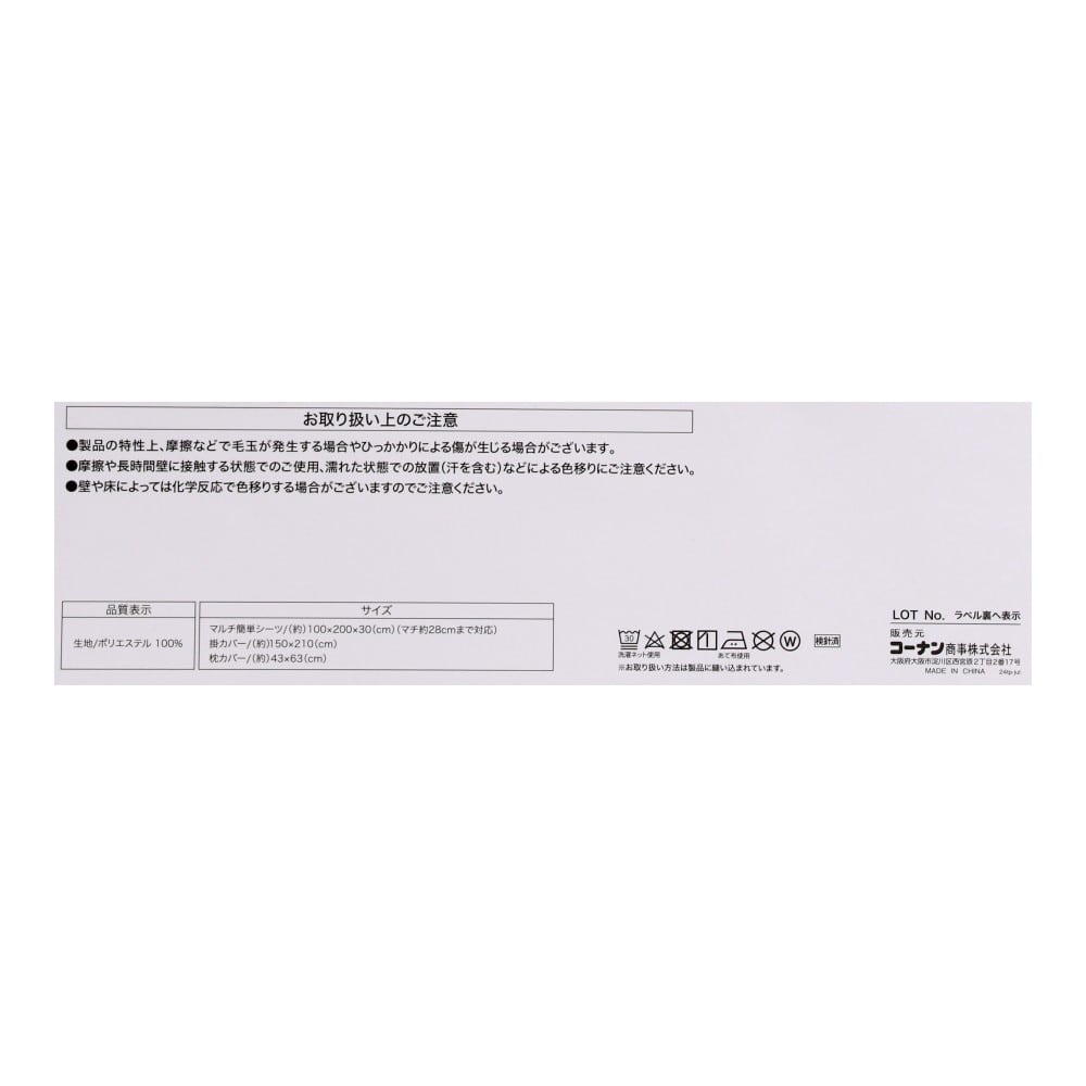 LIFELEX　カバーリングＳ　３点セット　ギンガムチェック柄・ブラック ギンガムチェック柄・ブラック