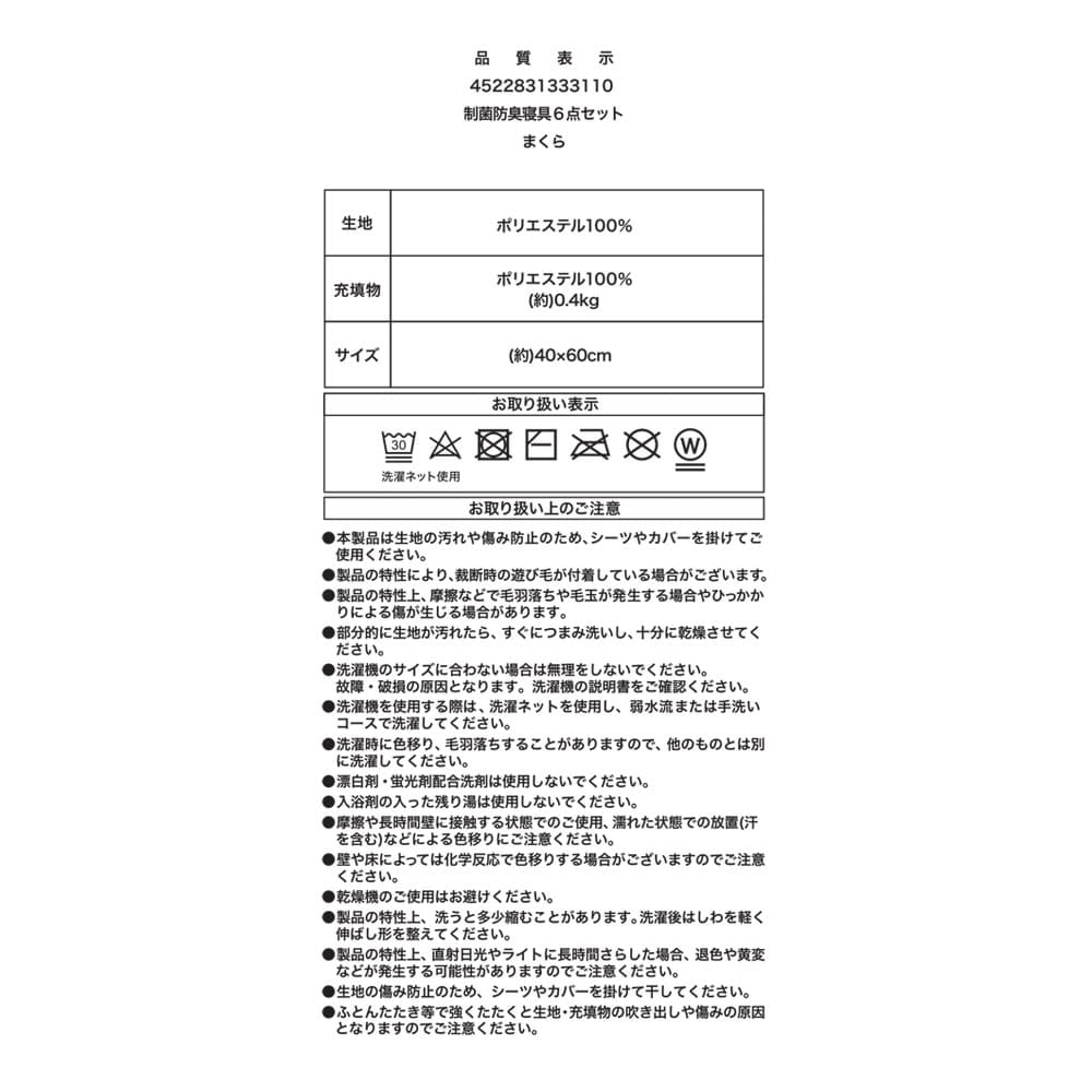 LIFELEX 制菌防臭寝具６点セット　シングル　星座　ネイビー 星座　ネイビー