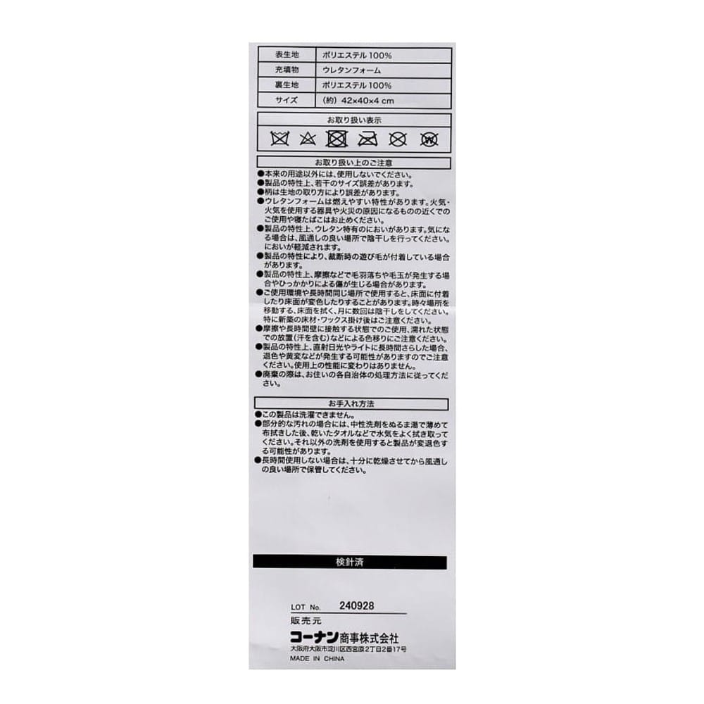 LIFELEX　撥水ジャガード織低反発バテイクッション　北欧　４２×４０×４　グレー 北欧・グレー