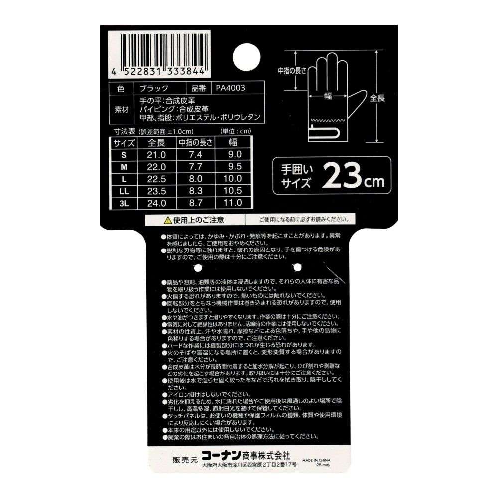 PROACT　ストレッチグリップ手袋　ブラック　Ｍ Ｍ