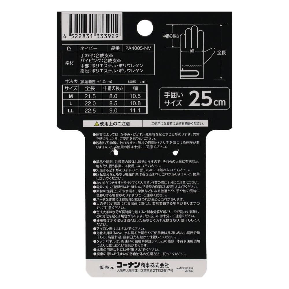 PROACT　カモフラグリップ手袋　紺　ネイビー　Ｌ ネイビー　Ｌ