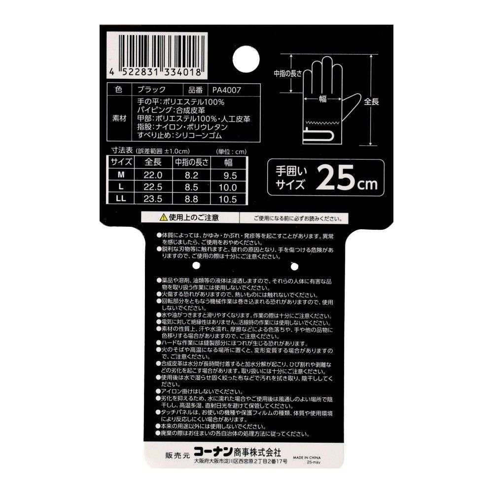 PROACT　グリップアップ手袋　ブラック　Ｌ L